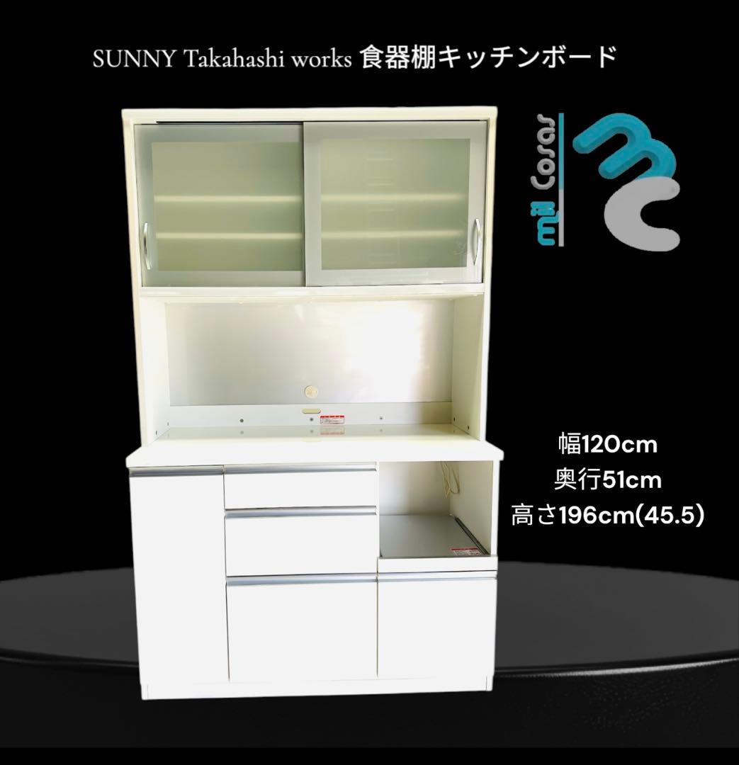 SUNNY Takahashi works 食器棚キッチンボード