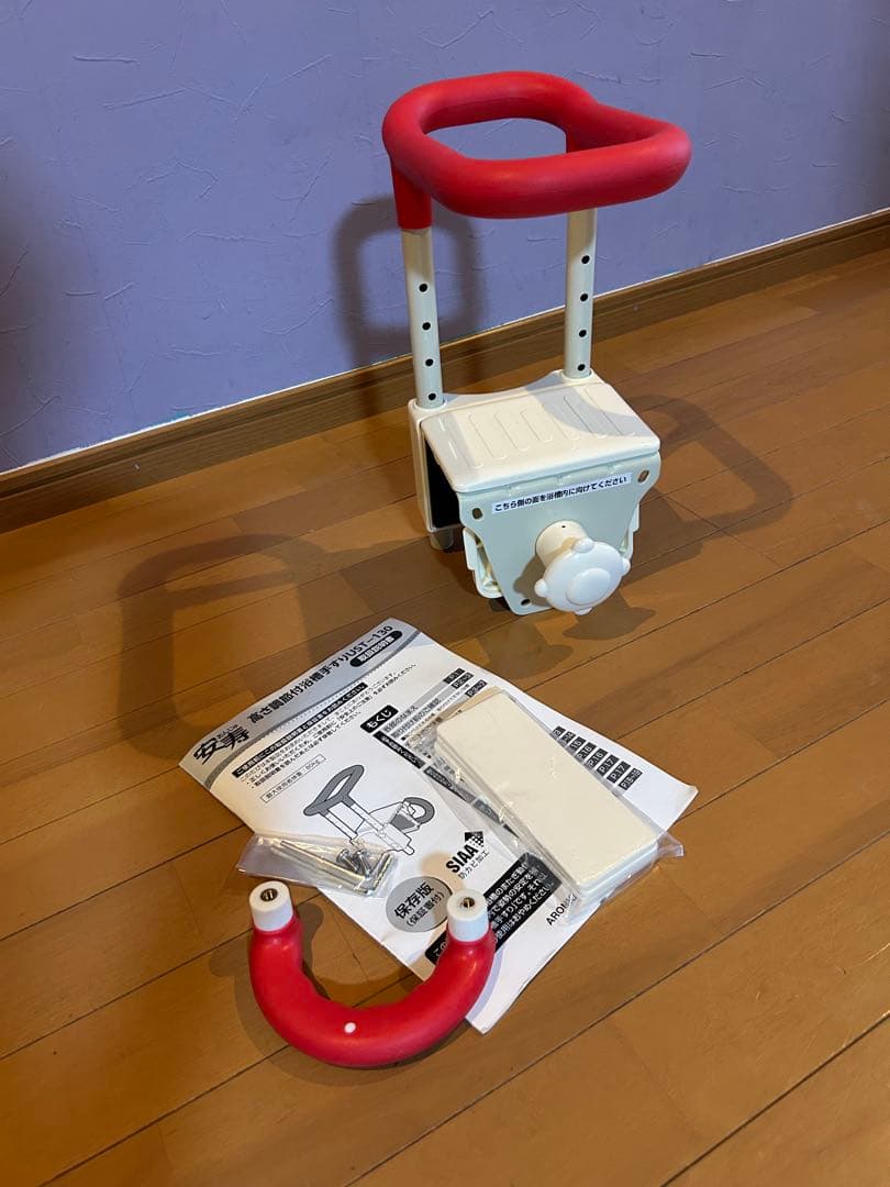 アロン化成　安寿　高さ調節付き浴槽手すり