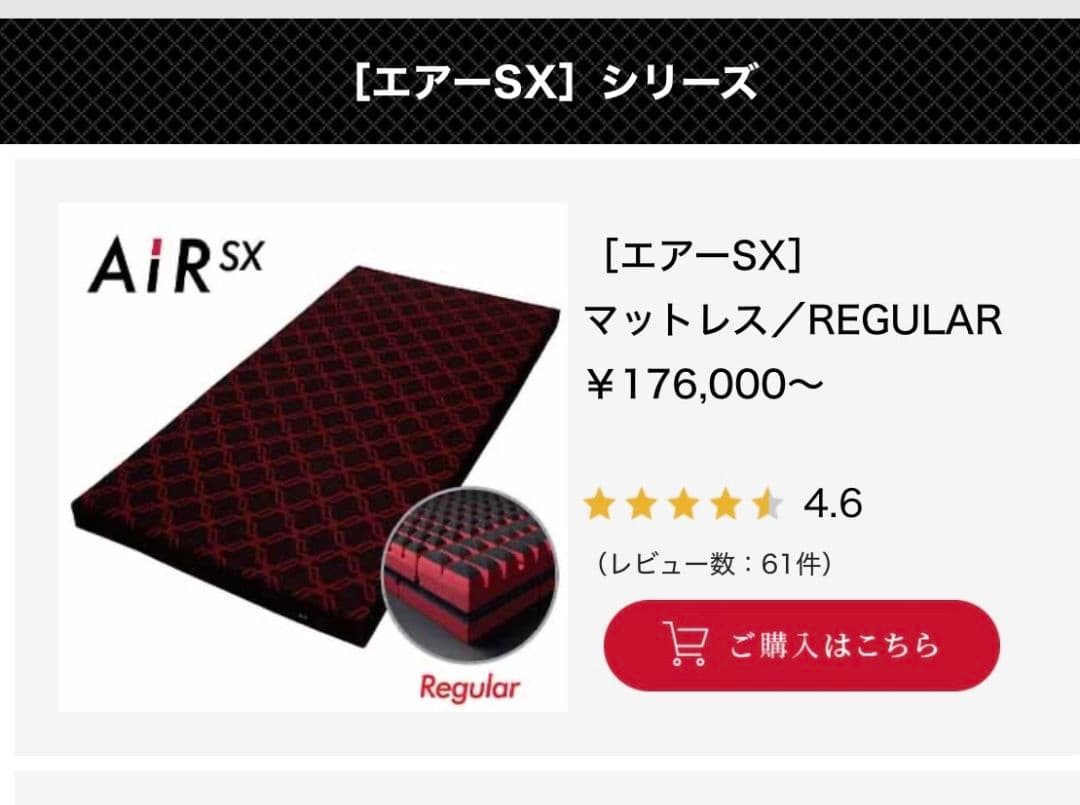 S*o様 西川　エアー　SX シングル　マットレス　REGULAR