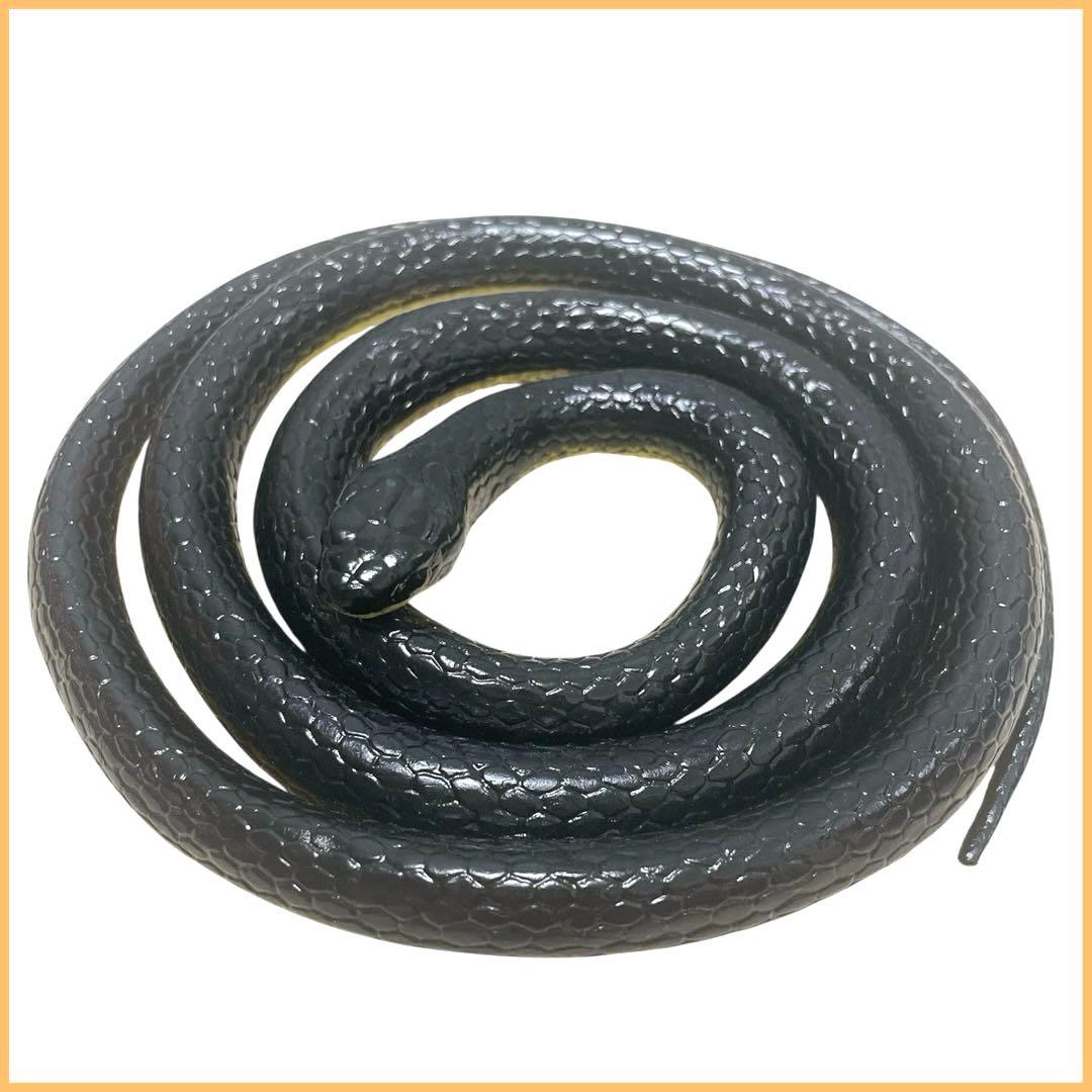 ヘビ 蛇 ゴム製 おもちゃ 120cm 新品 ダミー