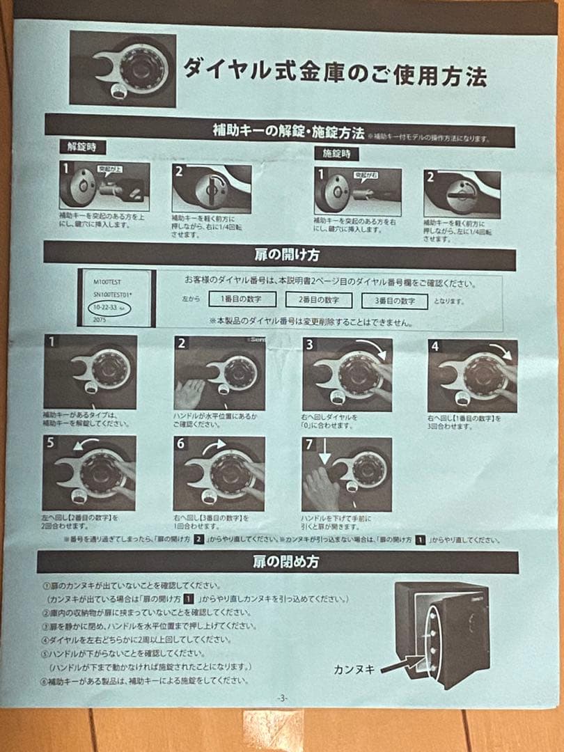 Sentry セントリー　テンキー式　JF123ET 1時間耐火金庫