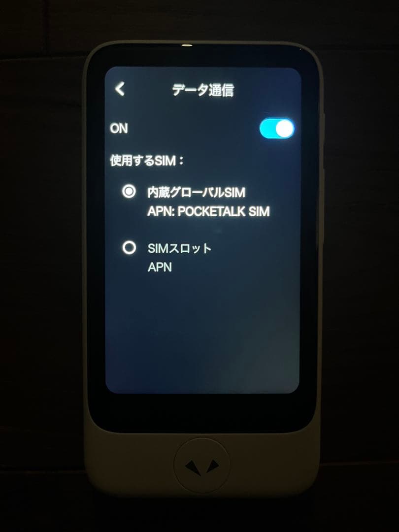 POCKETALK ポケトークS Plus グローバル通信 SIM内蔵モデル