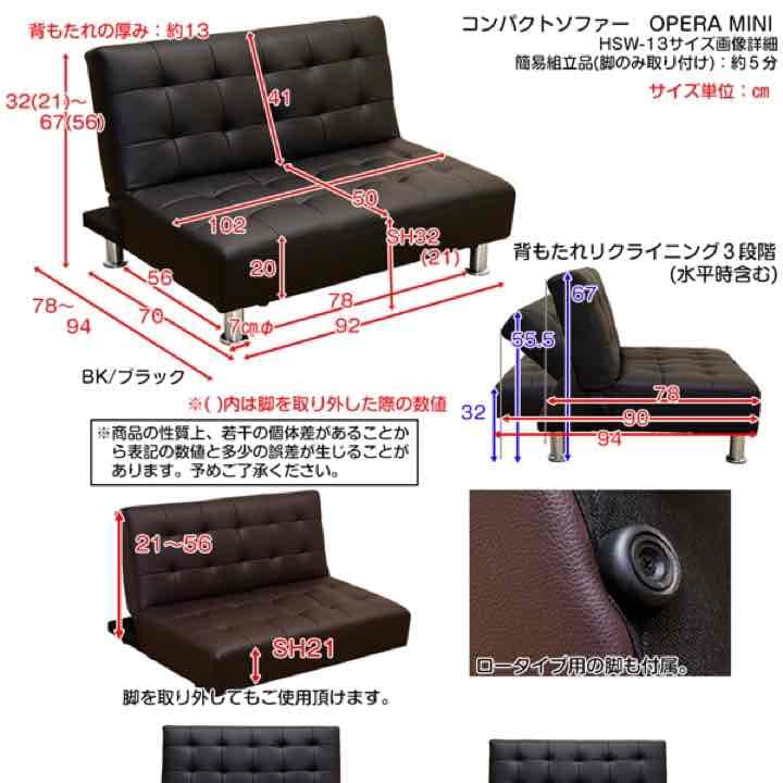 コンパクトソファ　BK/BR/IV