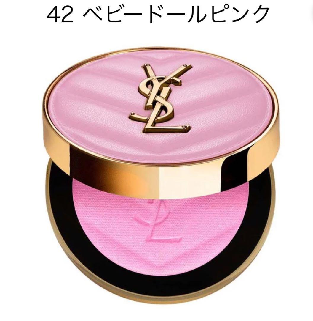 イヴサンローラン メイクミーブラッシュ 42 ベビードールピンク チーク YSL