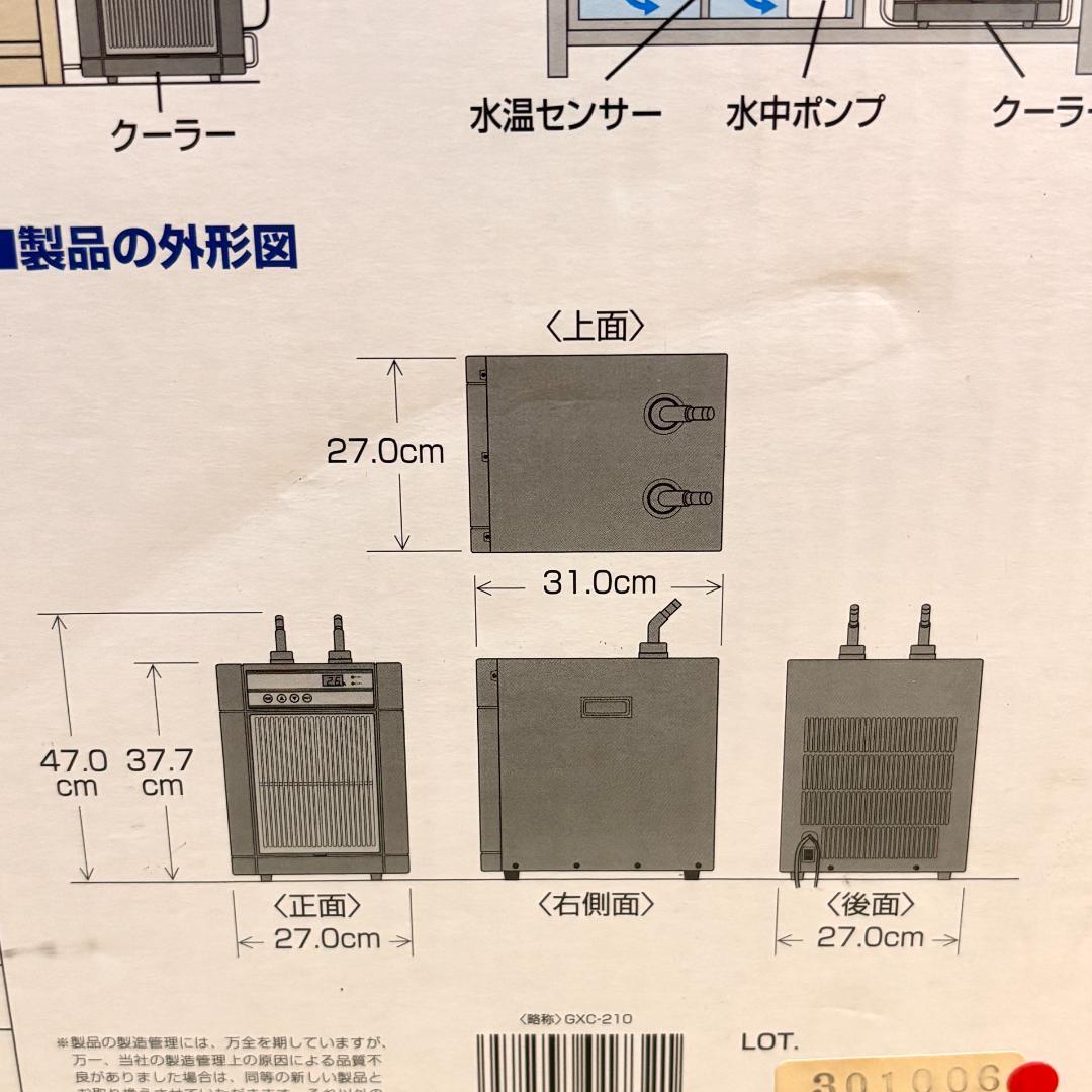 【新品・未使用】GEX 観賞魚水槽用クーラー GXC-210