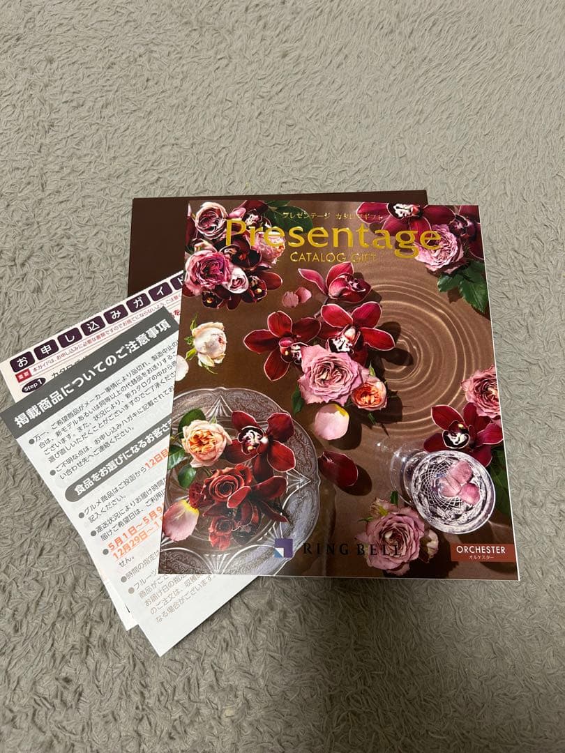 カタログギフト ￥55,800相当 プレゼンテージエクセレント オルケスター