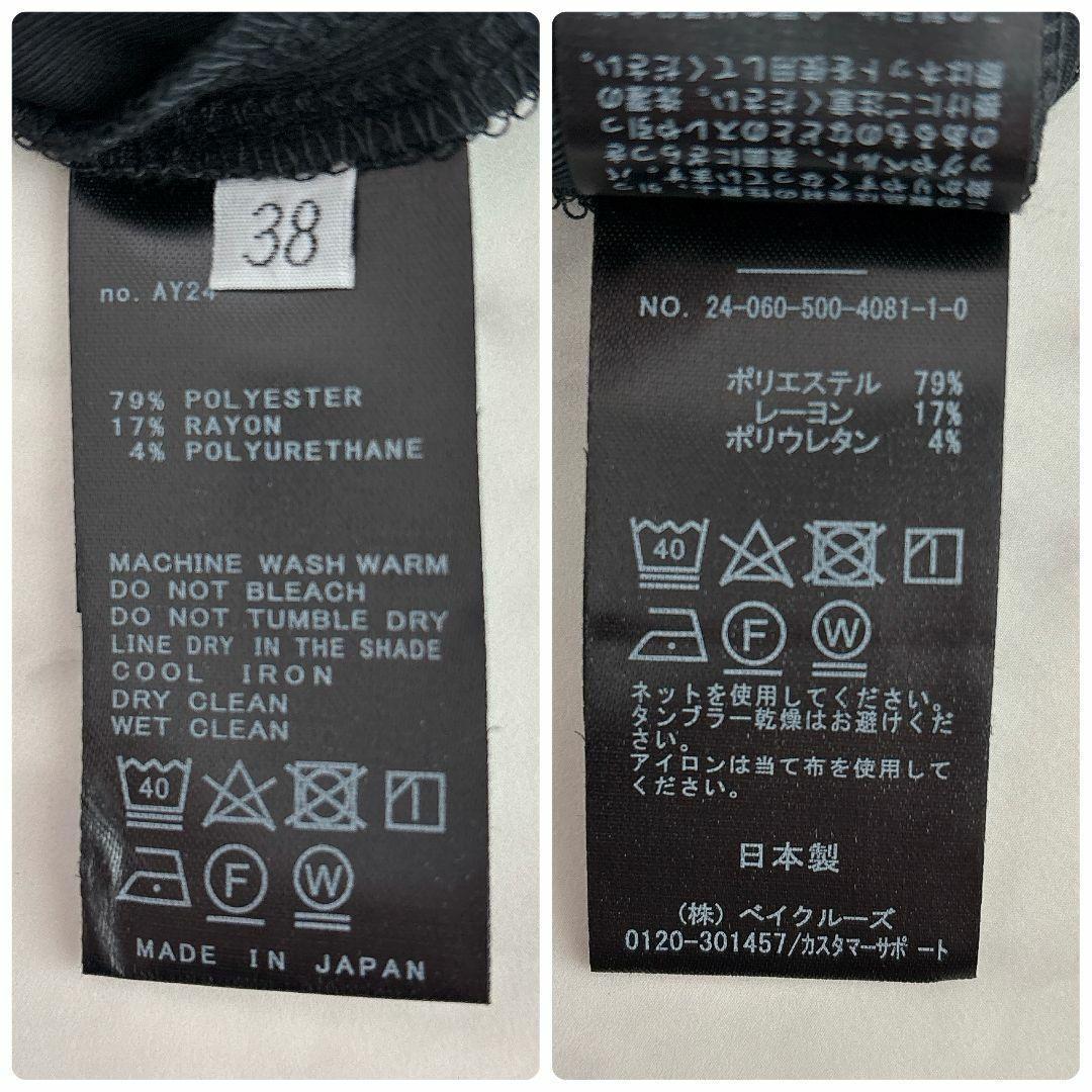 新品◇Deuxieme Classe dumble fit タイトスカート38