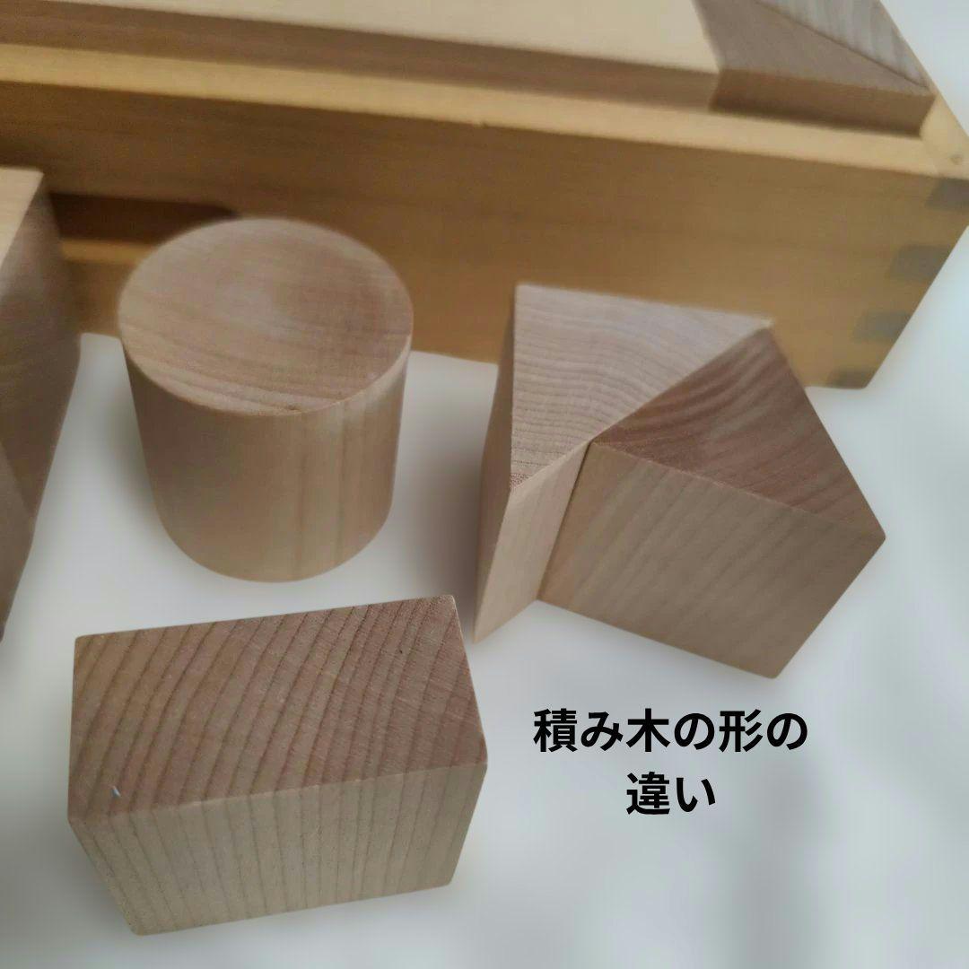 童具館　和久洋三　木製ブロック WAKU-BLOCK45 H6