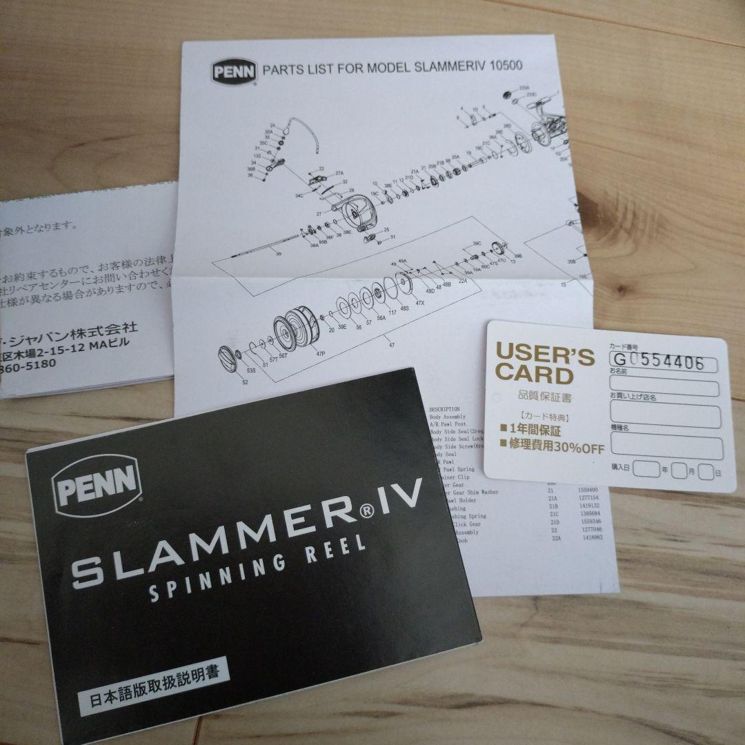 PENN SLAMMER IV スピニングリール