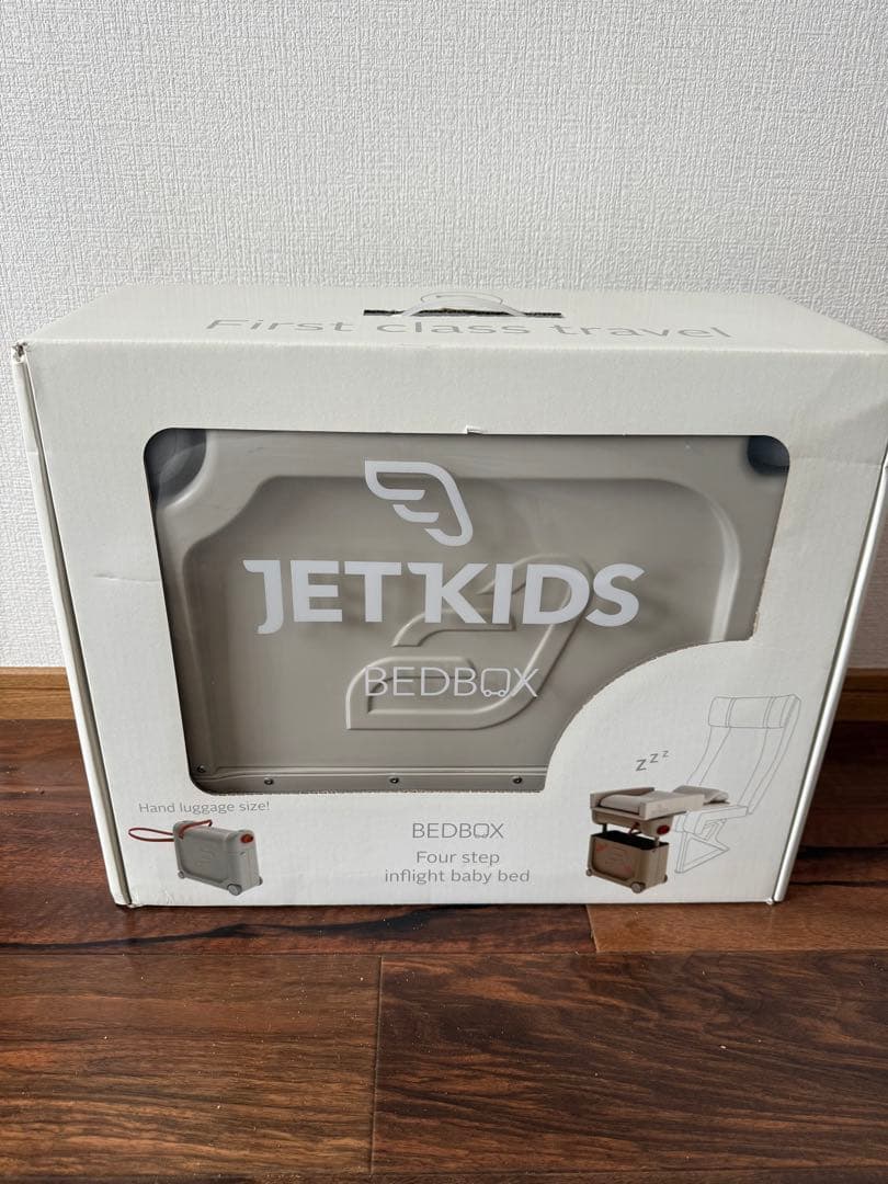 【美品】JETKIDS BEDBOX インフライトベビーベッド