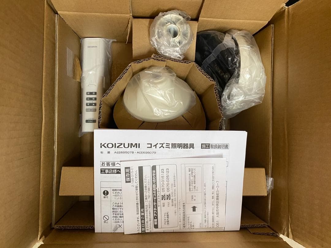 【美品】コイズミ製シーリングファンAEE695078 小型 軽量 正規品