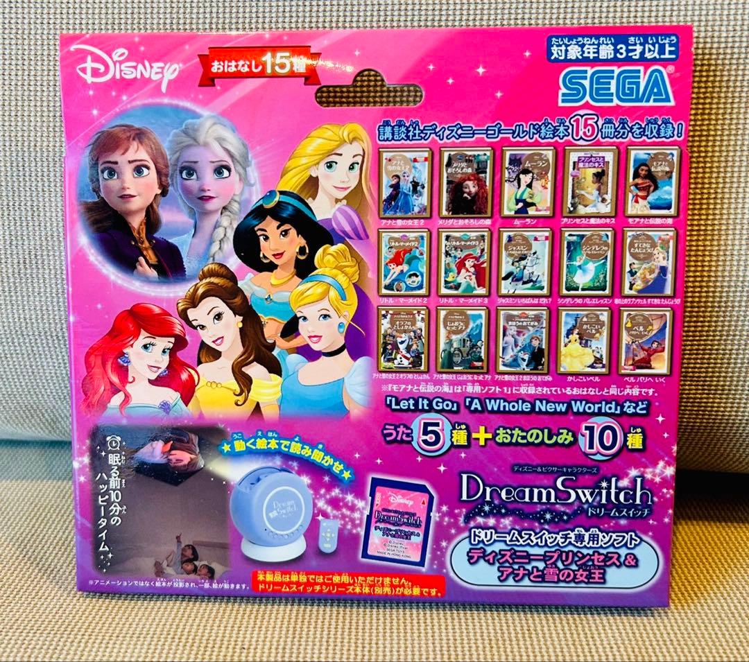 【新品】Disney DreamSwitch 15曲収録 知育玩具　2個セット