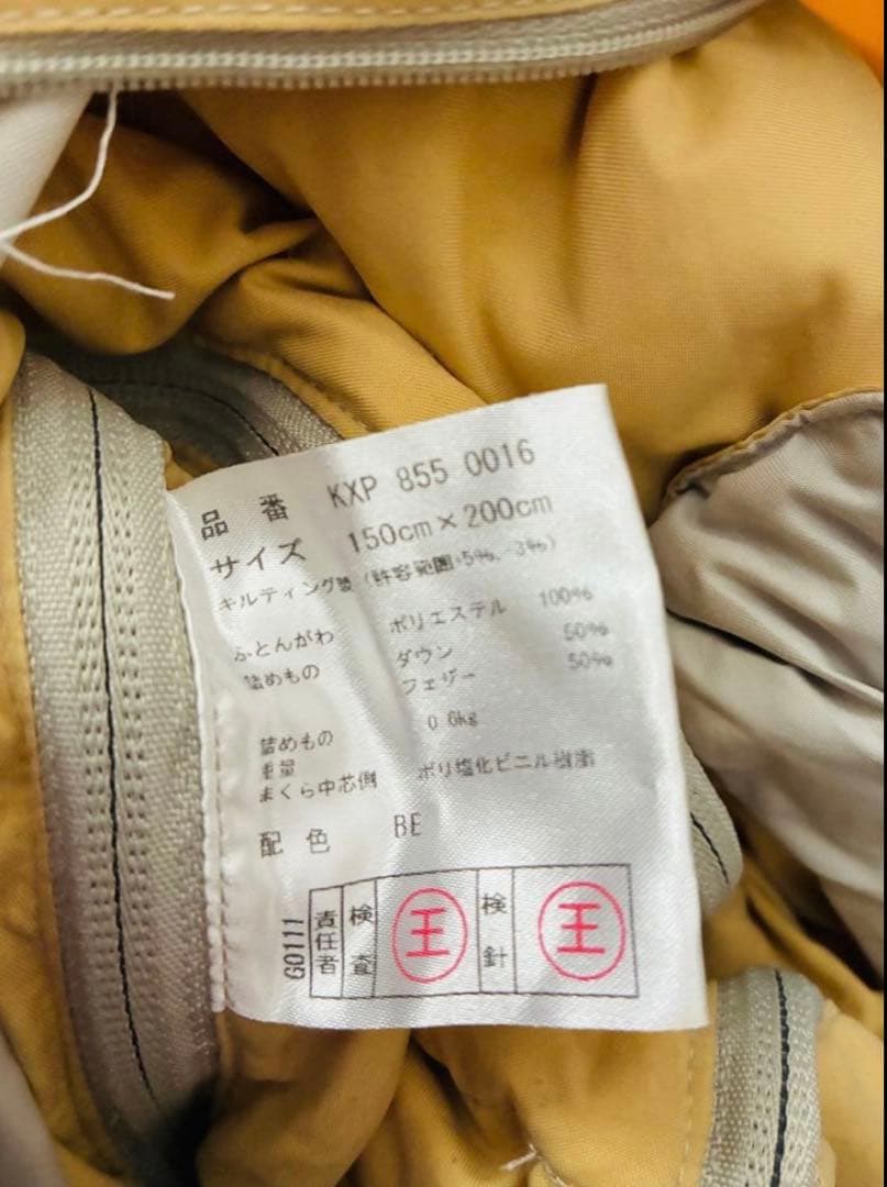 西川　ダウンシュラフ寝袋　羽毛布団150×200 エアピロー付き　未使用