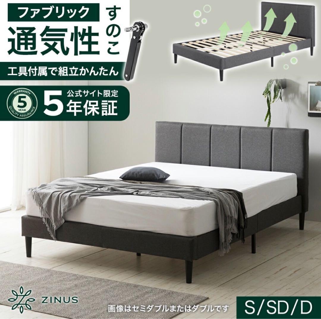 ZINUS 布張り ベッドフレーム セミダブル Platform グレー ジヌス