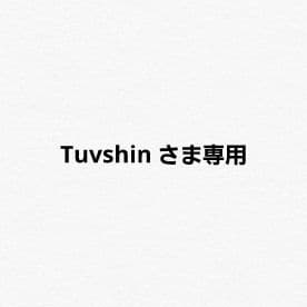 Tuvshinさま専用