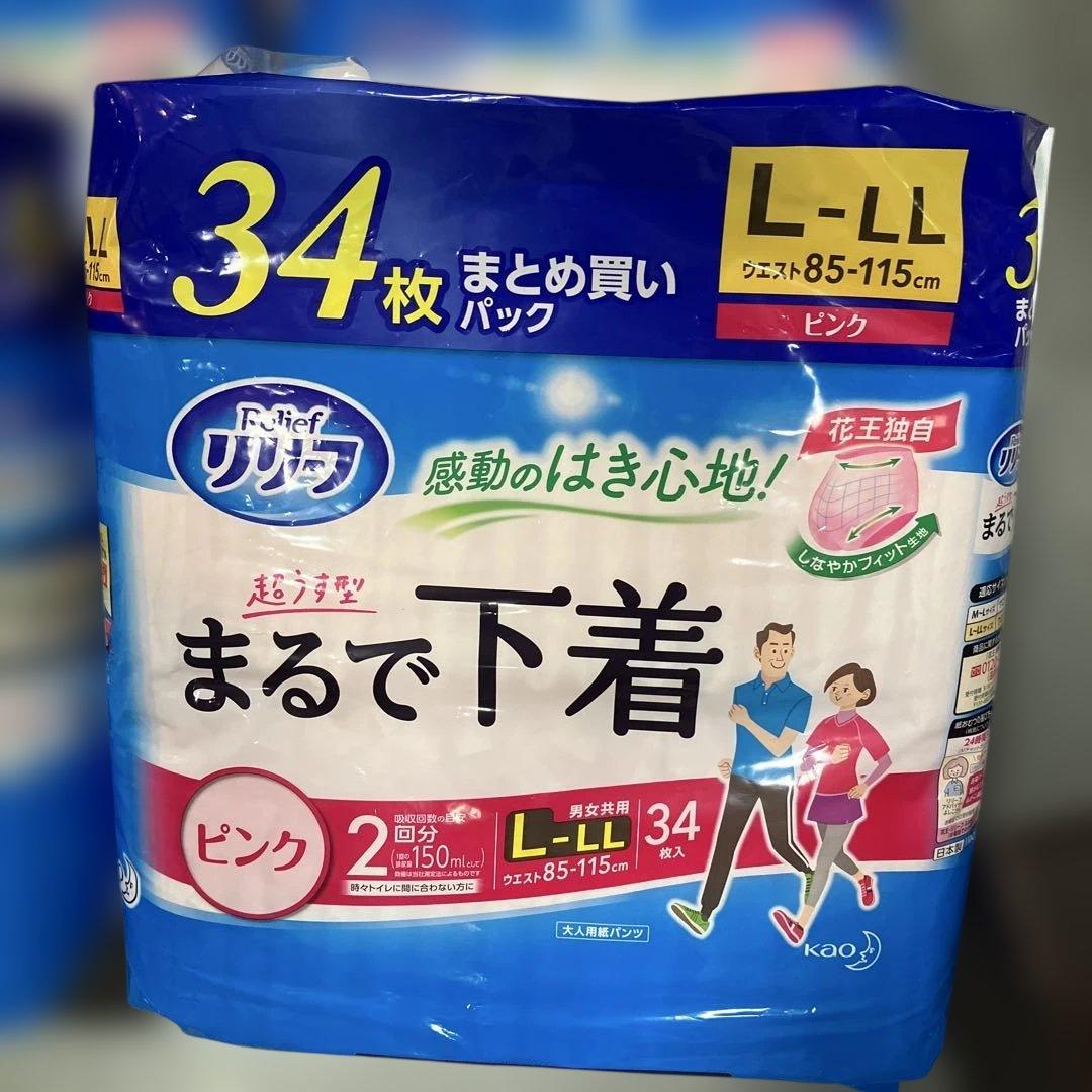 リリーフ まるで下着☆140枚セット