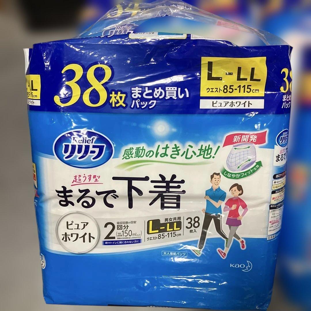 リリーフ まるで下着☆140枚セット