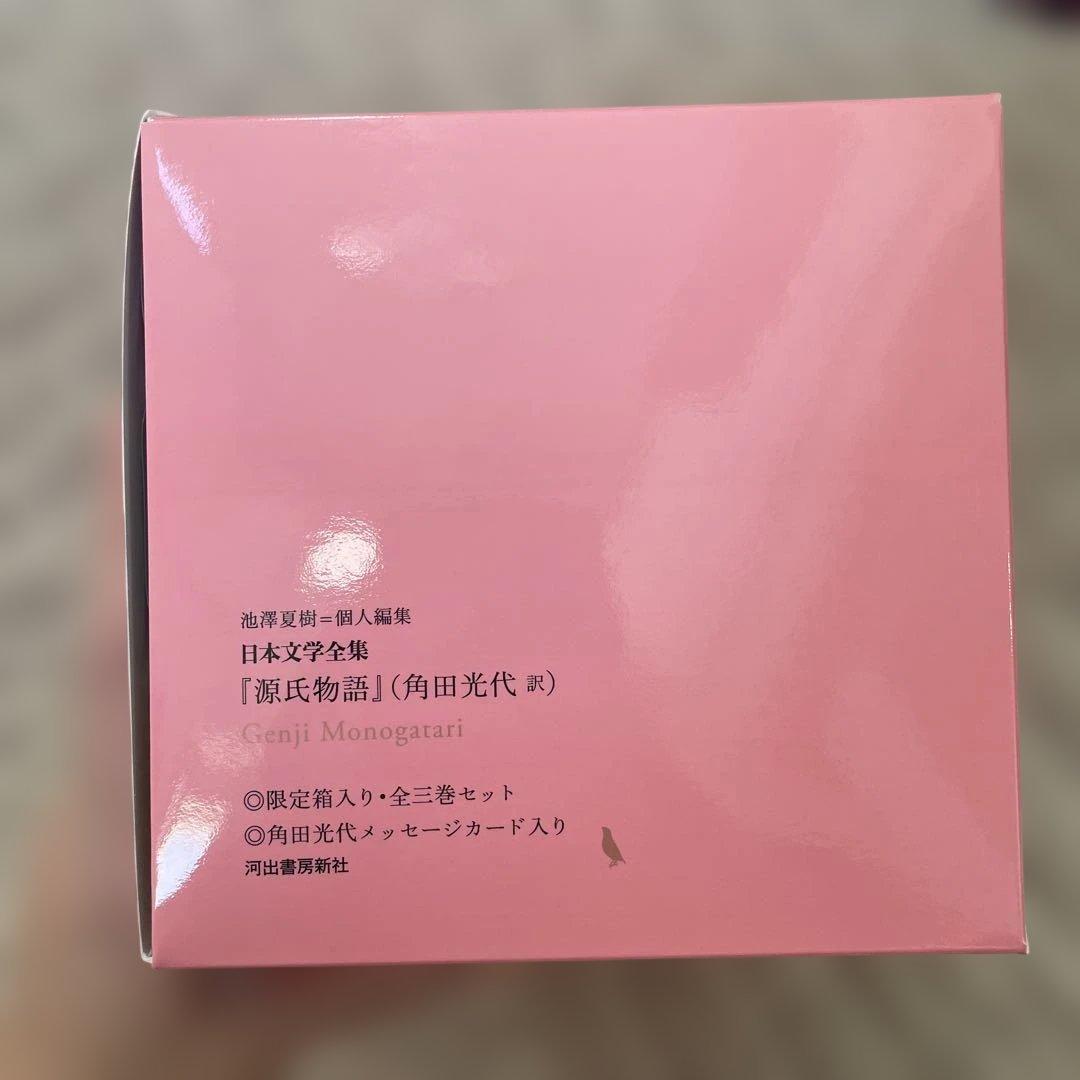 源氏物語 全3巻セット 角田光代著 オリジナルボックス入り
