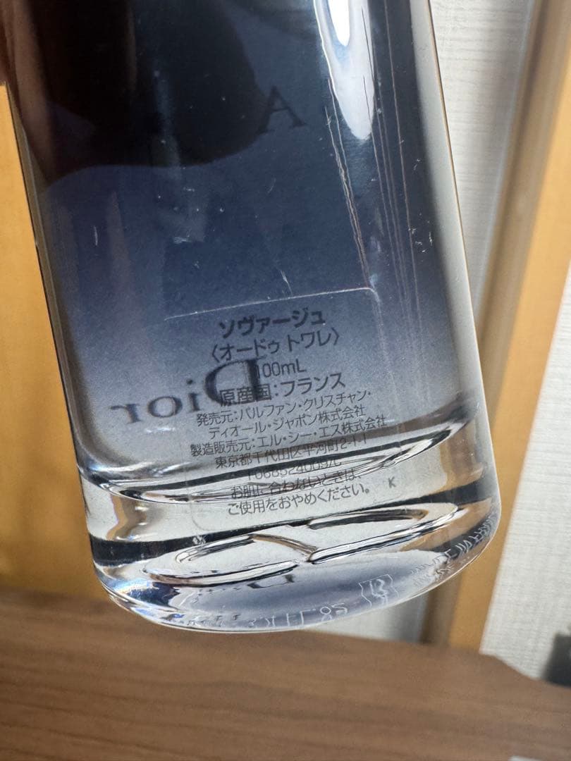 Dior SAUVAGE オードトワレ 100ml