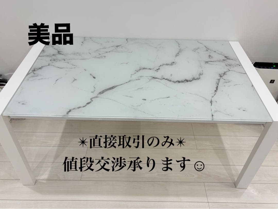 美品✴︎直接取引のみ✴︎ニトリ伸長式ダイニングテーブル 大理石柄