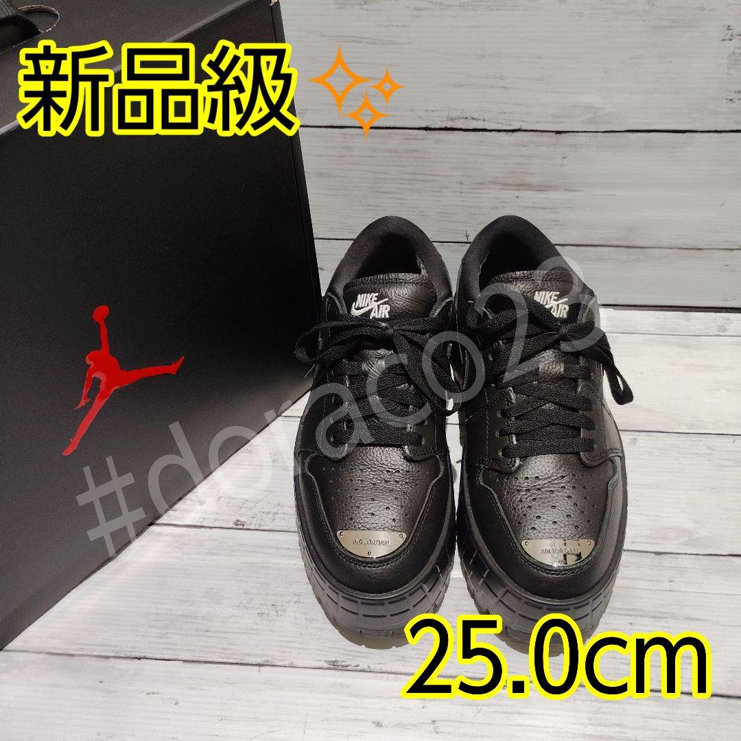 t*a様 極美品✨エアジョーダン1 ブルックリン ロー 25㎝ ナイキ NIKE