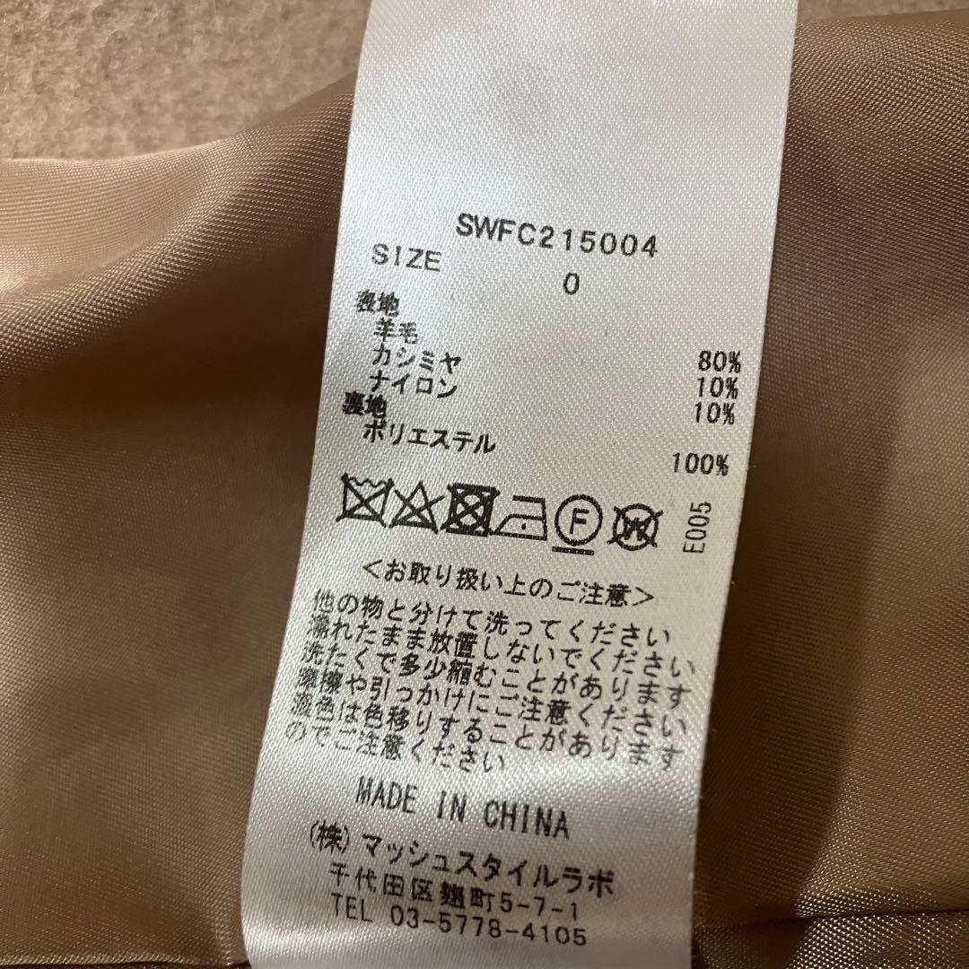 スナイデル プレミアウール カシミヤ混 ロングコート ベージュ ベルト付