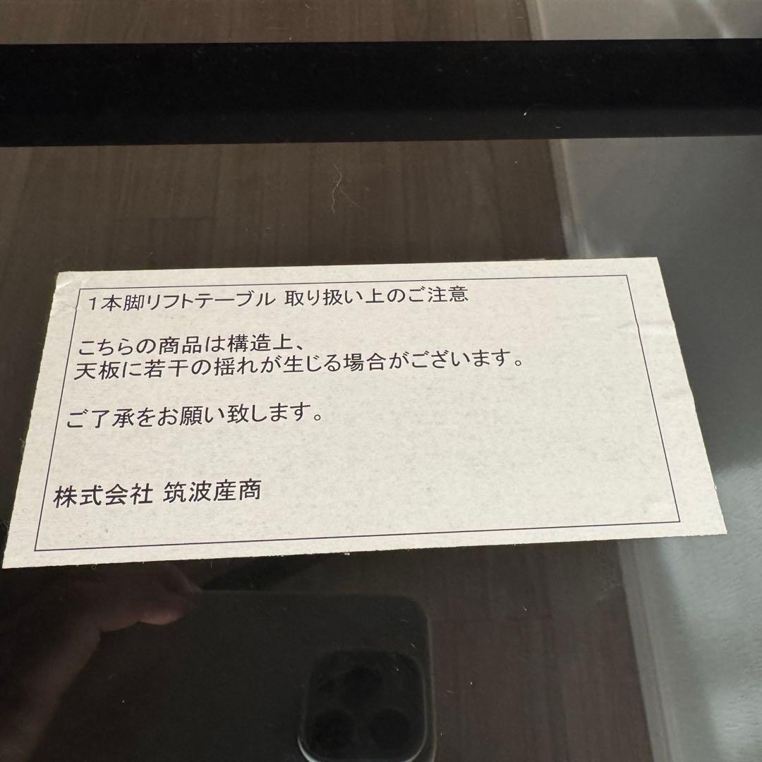 【Keiko】筑波産商 アレット リフトテーブル セラミック天板