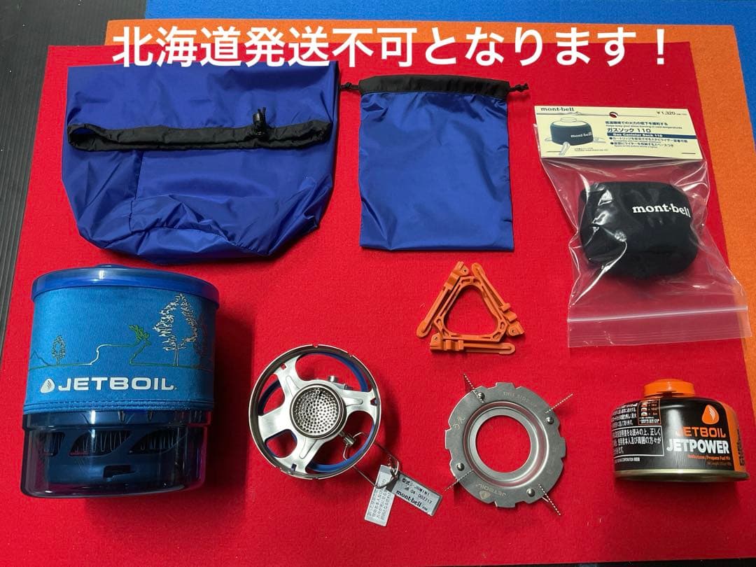 mont-bell JETBOILミニモブルーツリーカラーフルセット動作良好美品