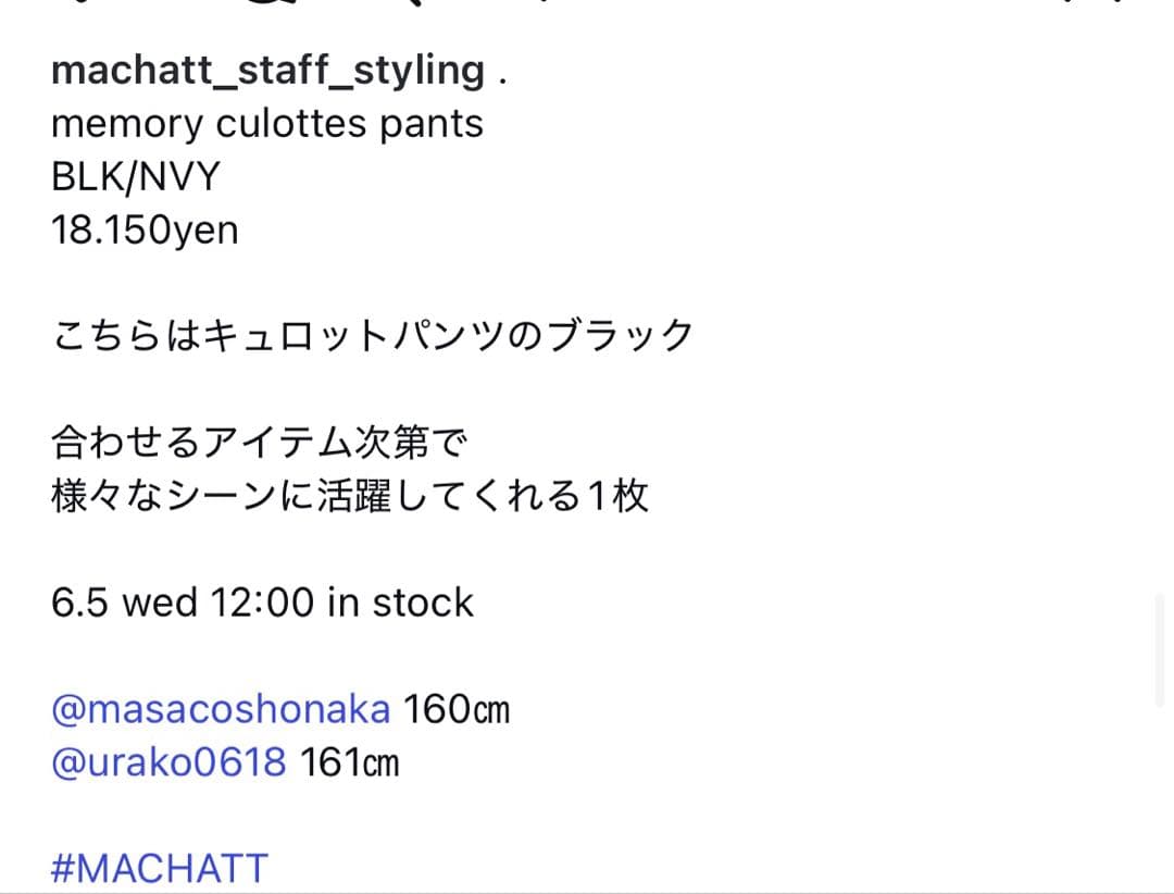 uiko MACHATTメモリーキュロットパンツ　未使用