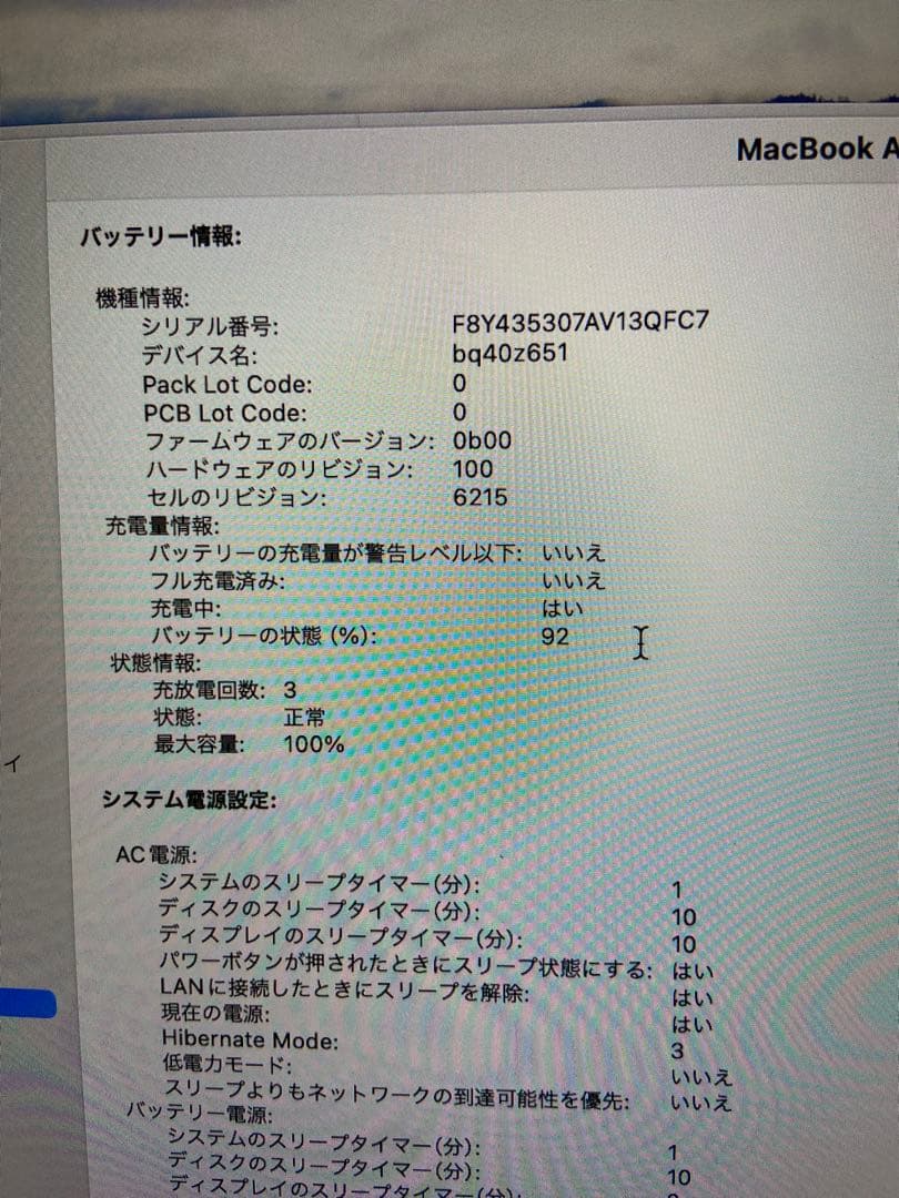 【極美品】充放電3回Apple MacBookAir M2 8GB 256GB