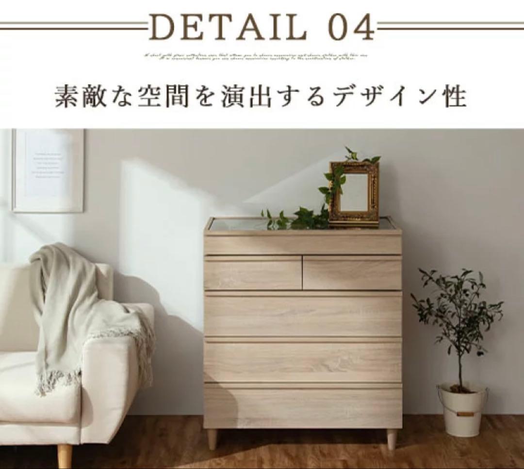 【オリビア】ライトウッド チェスト 5段 ガラス天板付き