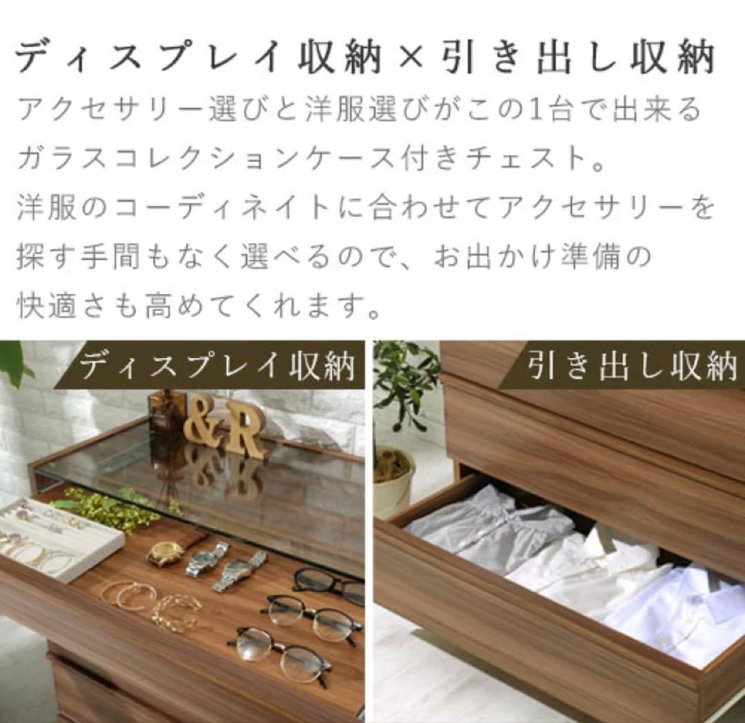 【オリビア】ライトウッド チェスト 5段 ガラス天板付き