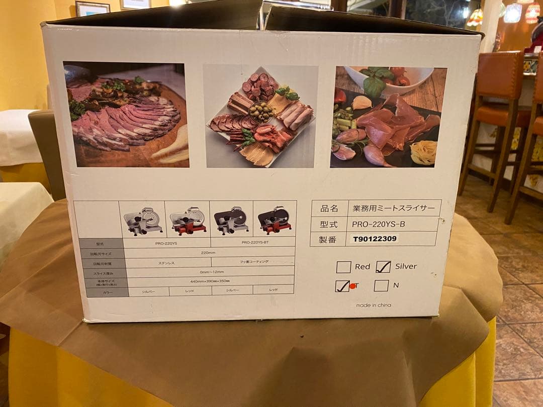 ヤマ！キプロスター　ミートスライサー