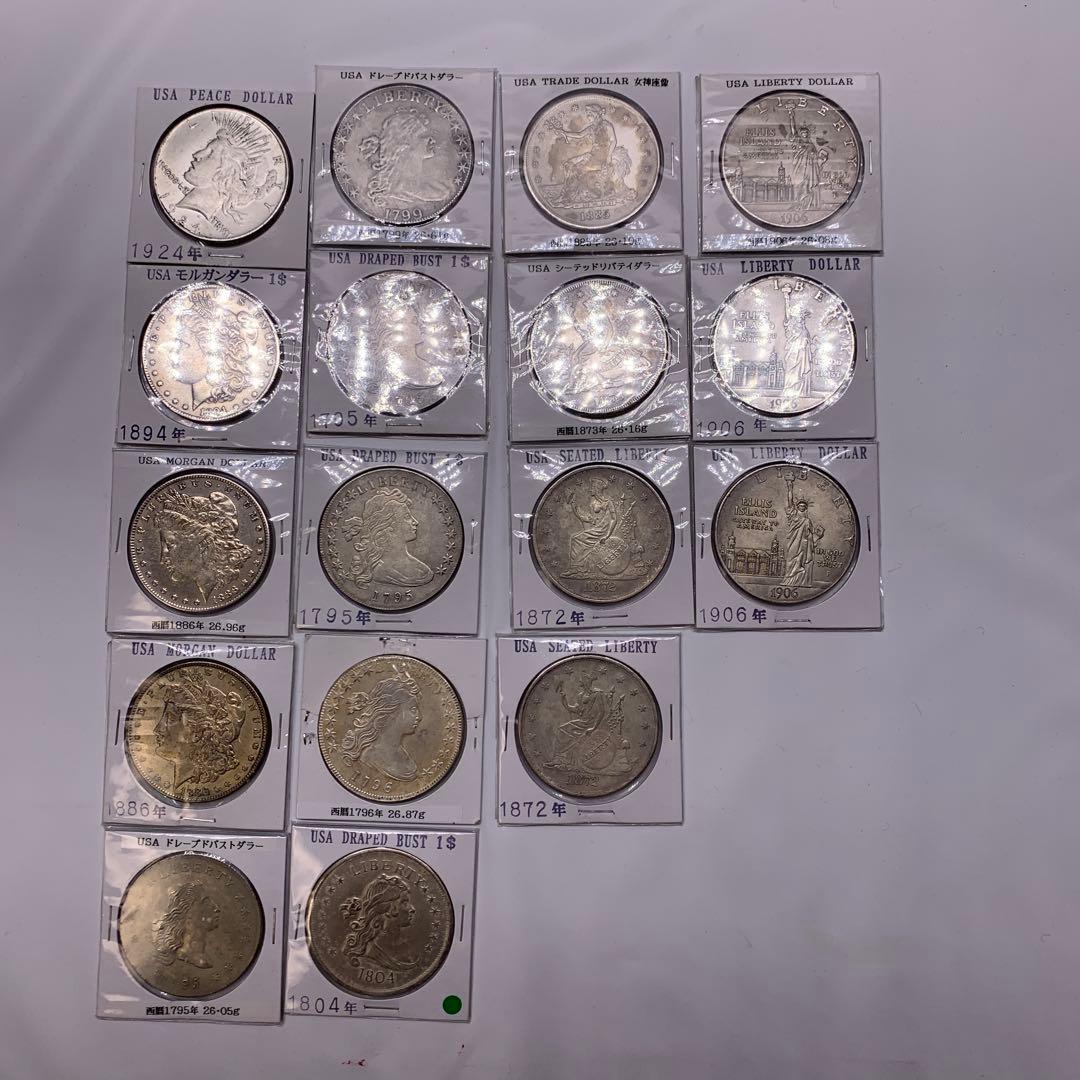アメリカ銀貨コレクション 17枚セット モルガンダラーなど