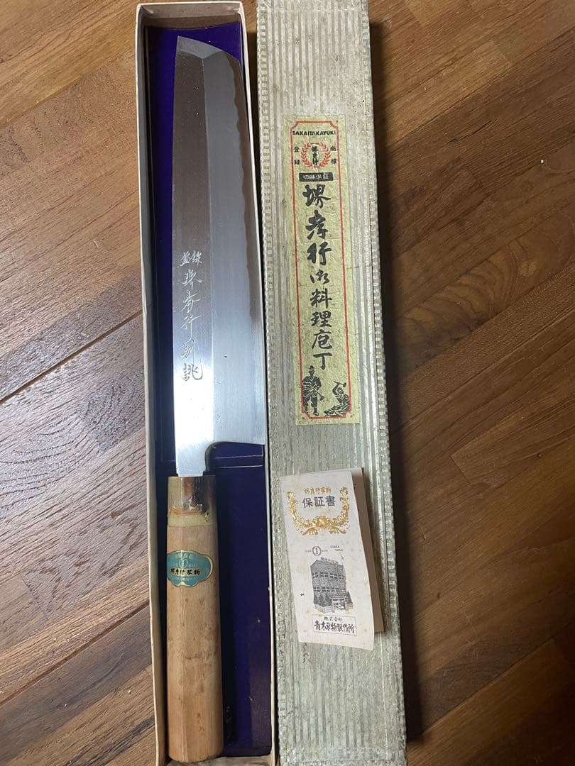 堺孝行 特上 白二鋼 骨切 鱧切 和包丁 水牛柄　刃渡り270mm