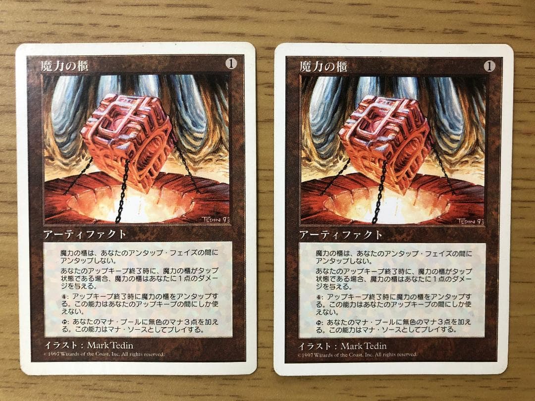 魔力の櫃/Mana Vault 日本語版2枚セット 5ED MTG