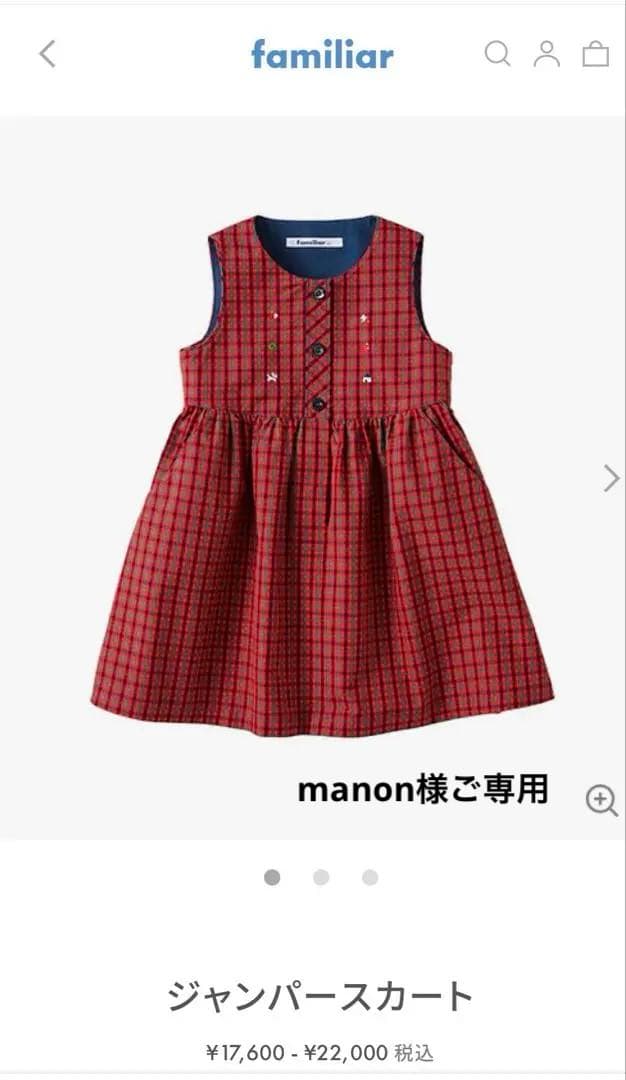 ♡familiarワンピース♡ 130サイズ　美品