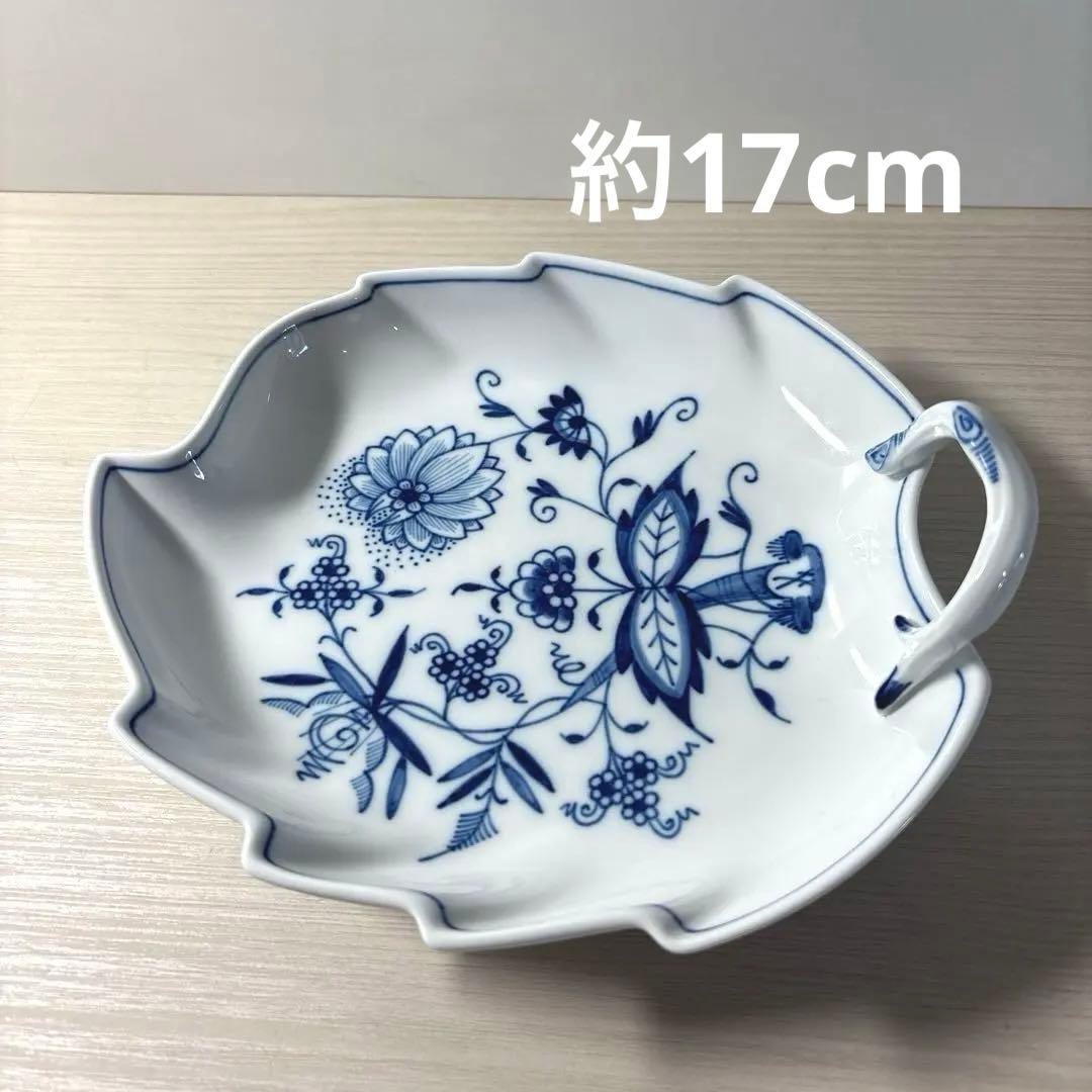マイセン ブルーオニオン リーフプレート 17cm