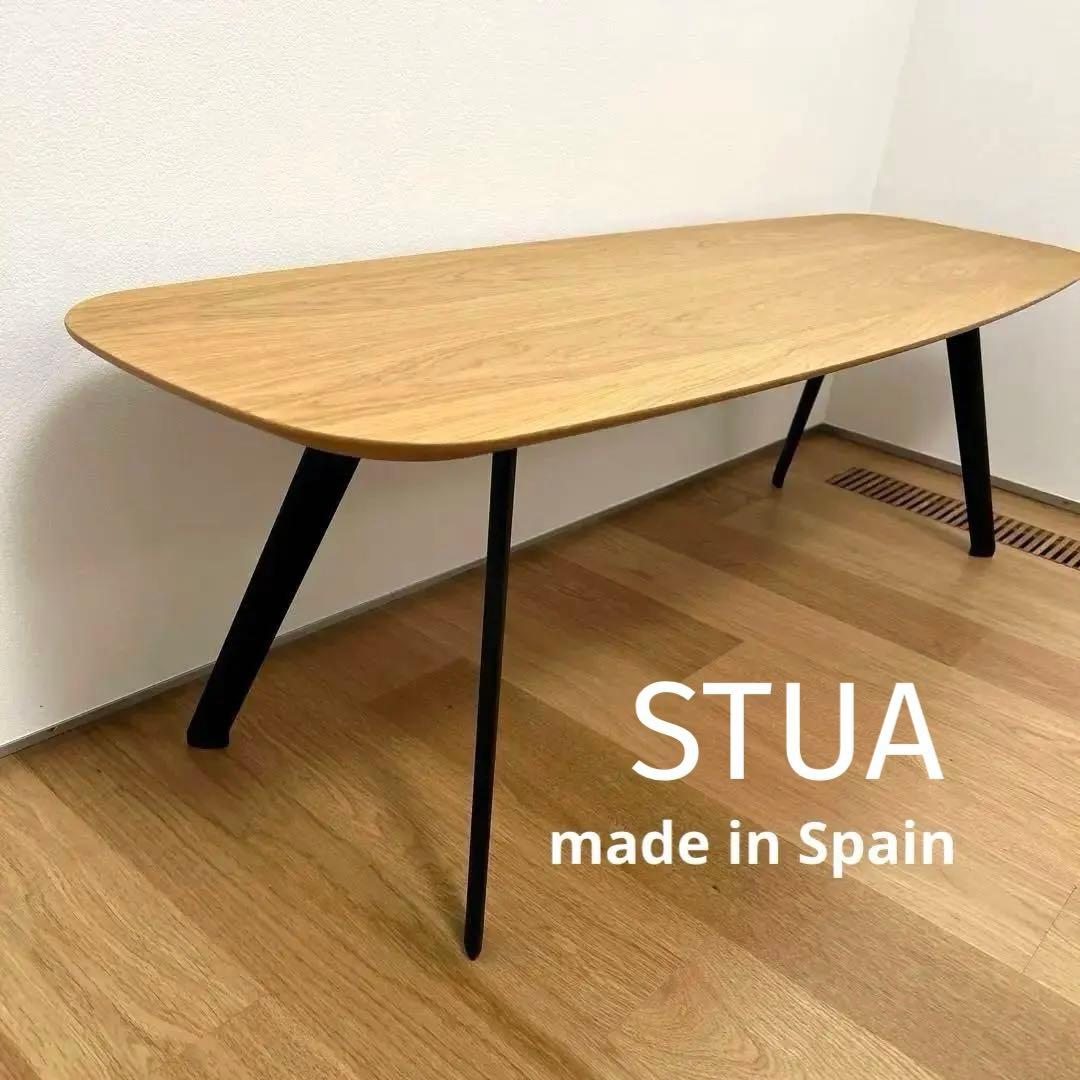 STUA ローテーブル made in Spain 匿名配送