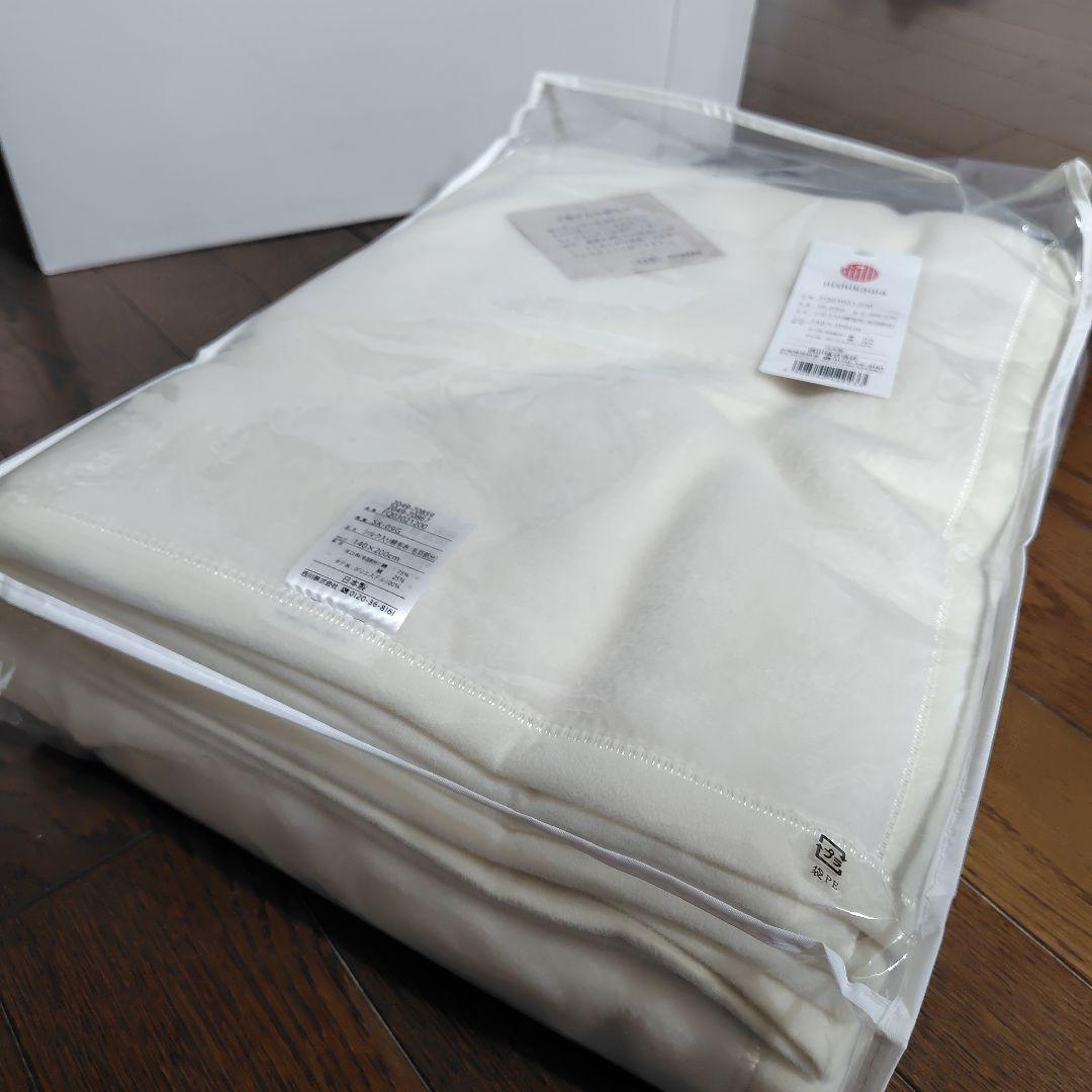 西川　シルク入り綿毛布