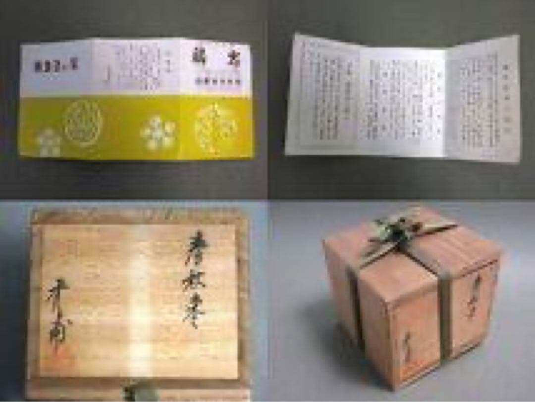 岡本陽斉 春秋棗 共箱 高さ6cm 棗　輪島塗　金彩