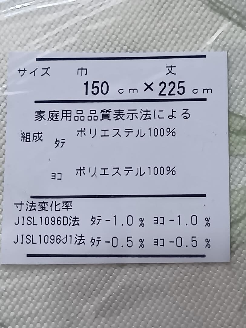 ボタニカル柄 遮光カーテン 2枚組 リバティ 150×225