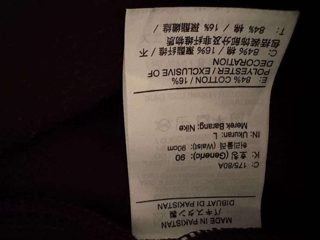 あ*様 Nike Stussy コラボ スウェットパンツ ブラック L ワイド