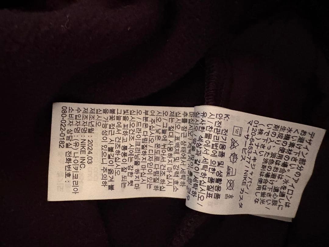 あ*様 Nike Stussy コラボ スウェットパンツ ブラック L ワイド