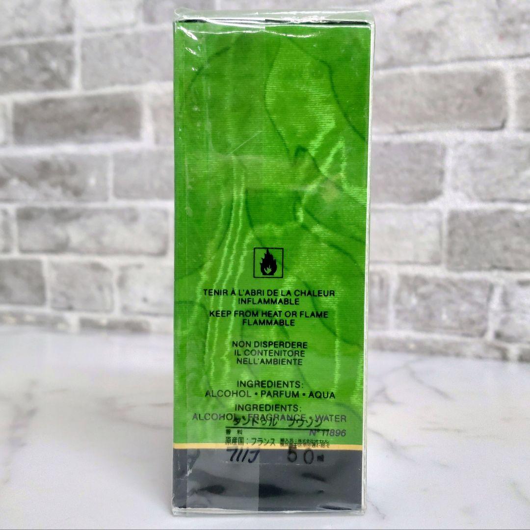 Christian Dior クリスチャンディオール タンドゥールプワゾン未開封