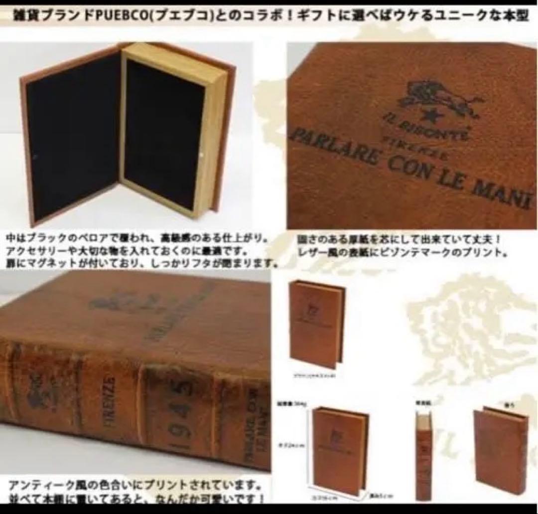 希少　イルビゾンテ　プエブコ　別注　エンプティーブック　本　洋書