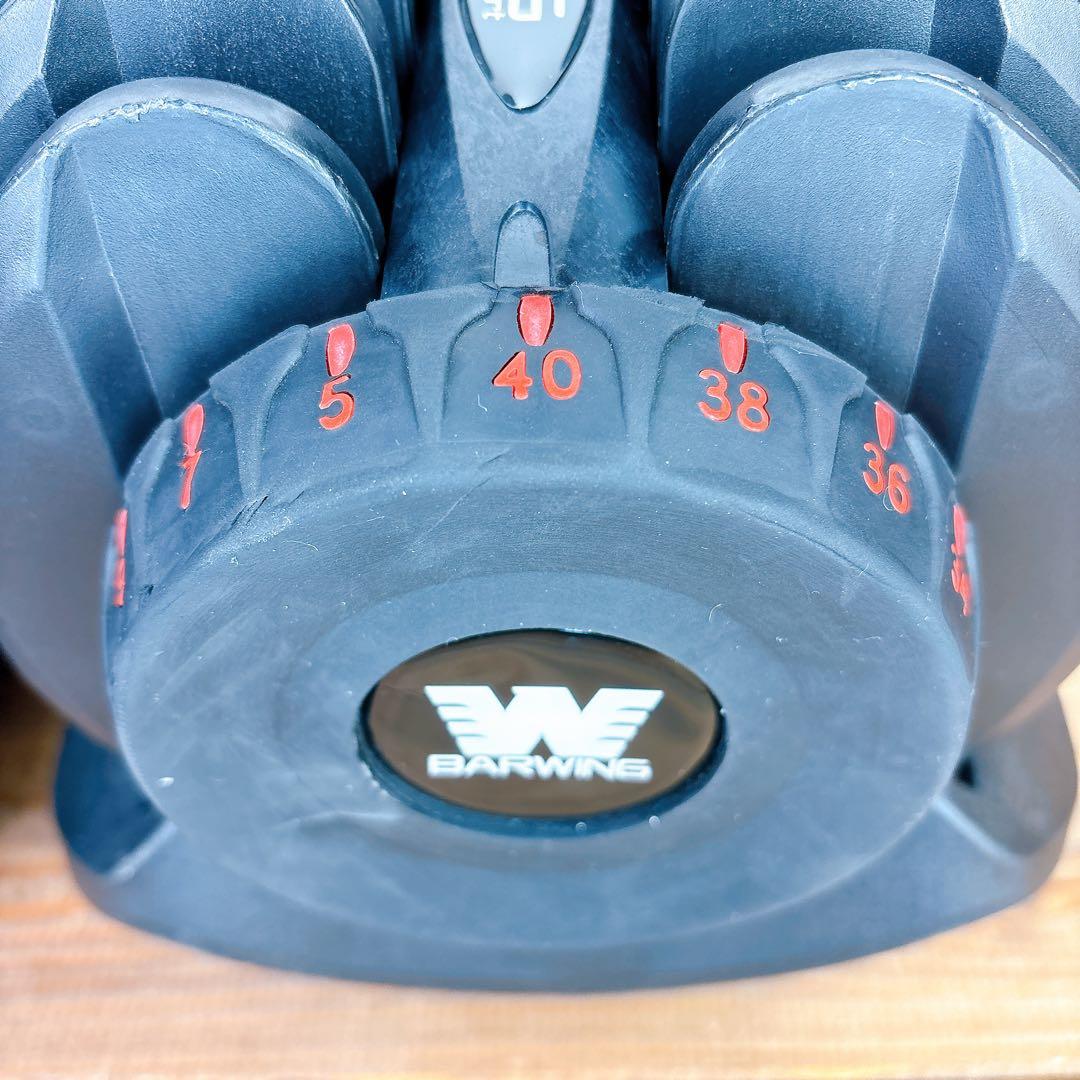 【良品】1/2 BARWING 可変式ダンベル 5kg〜40kg
