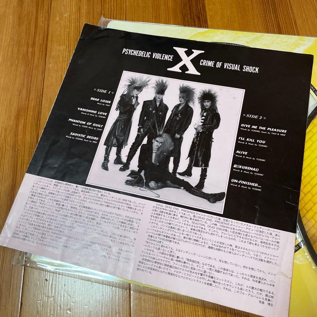 X エックス　VANISHING VISION 限定ピクチャー盤＋おまけ付き