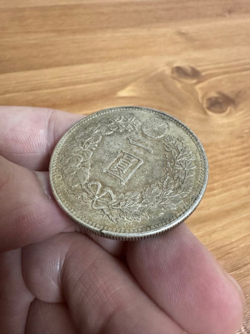 ★本物保証★　新一円銀貨　小型　明治38年　1円　一圓