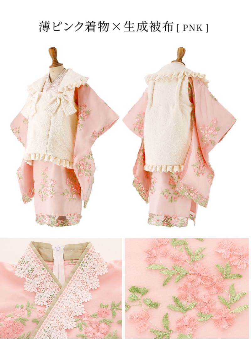 キャサリンコテージ　七五三着物100cm